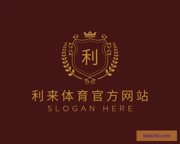 了解利来体育官方网站